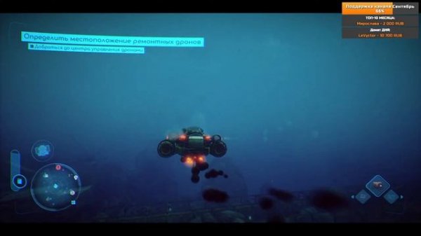 Under The Waves - Исследование глубин - Прохождение #2 (стрим)