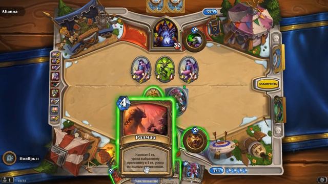 Hearthstone крутая колода для Потасовки смотреть онлайн