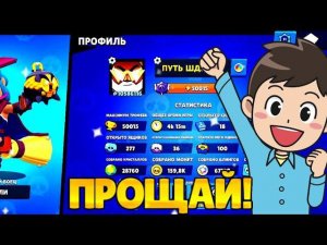 ЗАКОНЧИЛ ПРОЕКТ ПУТЬ ШДШЕРА! ЧТО ДАЛЬШЕ?