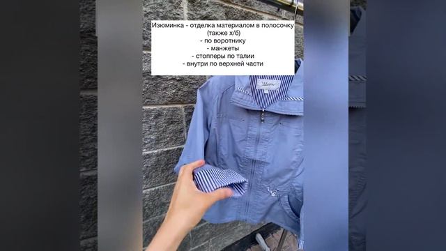 Ветровка из хлопка YL-352 смотреть онлайн