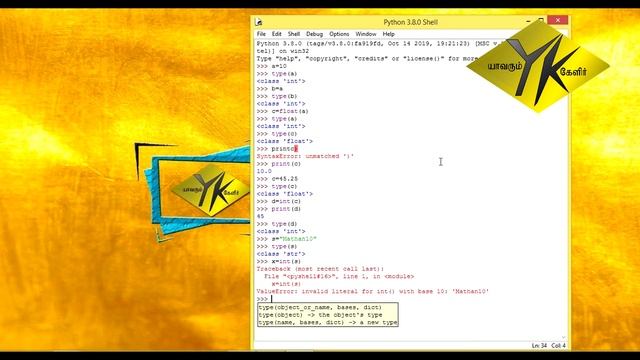 Typecast in Python смотреть онлайн