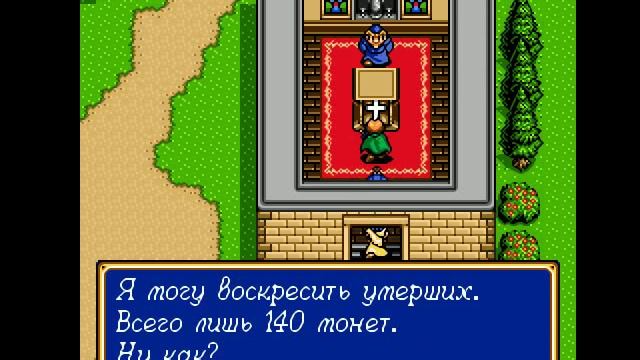 Shining Force 2. Прохождение 07 из 20