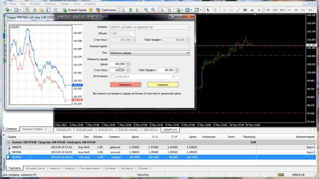 MetaTrader 4: Изменение отложенных ордеров