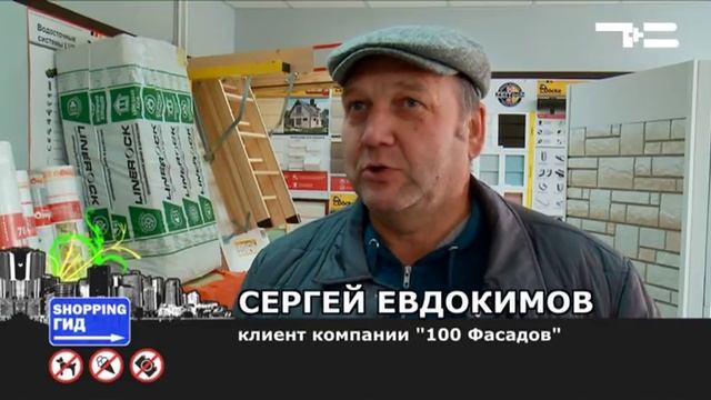 100 фасадов смотреть онлайн