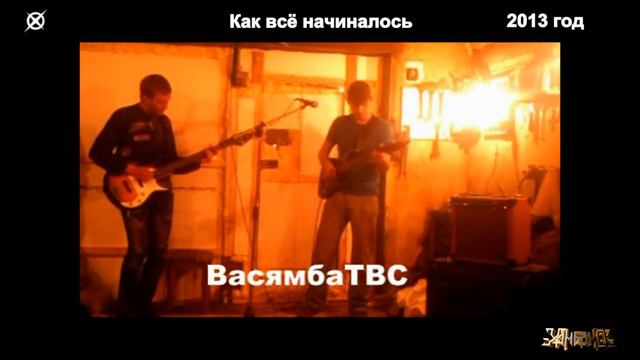 Эксклюзив Как всё начиналось Как зарождалась группа ХамбакеР © смотреть онлайн