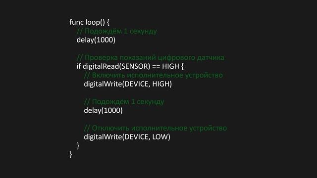 Как на Golang управлять внешним оборудованием? смотреть онлайн