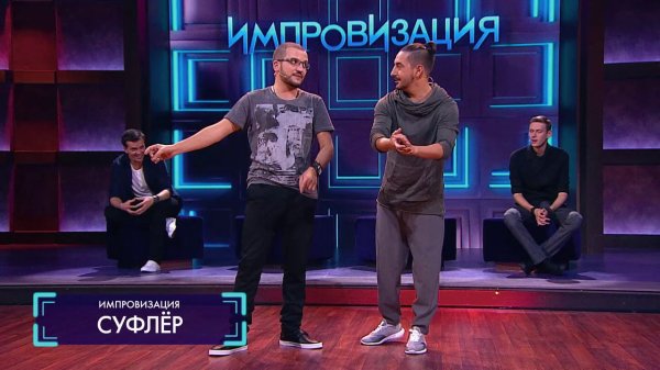 Импровизация: Приехала не та проститутка