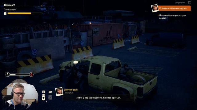 State of Decay 2: Juggernaut Edition - серия 4 "Первое сердце" смотреть онлайн