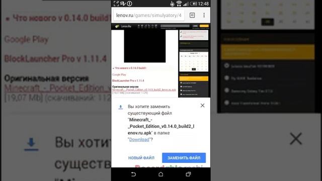 Где скачать minecraft pe 0.14.0 build 1 смотреть онлайн