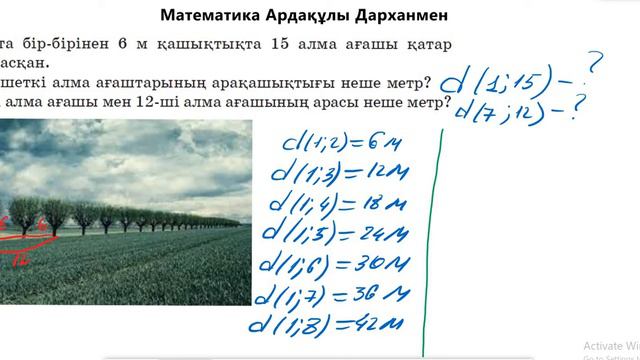 Математика 5-сынып. №159 есеп. Алдамұратова оқулығы смотреть онлайн
