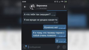 ? ? Одноклассник Признаётся В Любви Девушке ? ? Трогательная Переписка