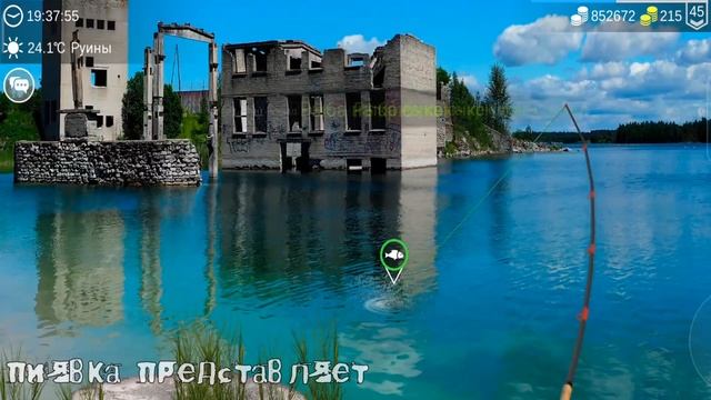 РУИНЫ обзор локации #MyFishingworld #Fishing смотреть онлайн