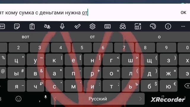 сумка с деньгами в одиночку? @anepoitilitebenahren