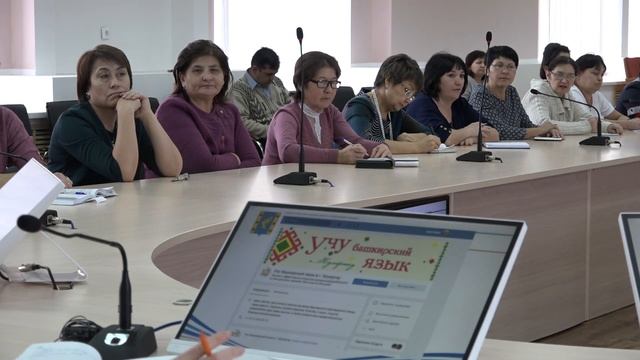Совещание по вопросам изучения башкирского языка смотреть онлайн