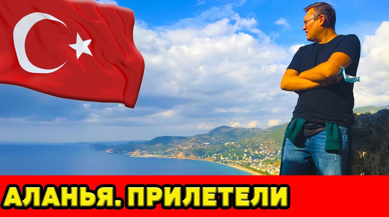 АЛАНЬЯ В НОЯБРЕ. ЗАСЕЛИЛИСЬ В ОТЕЛЬ KLEOPATRA SUNLIGHT 3* смотреть онлайн