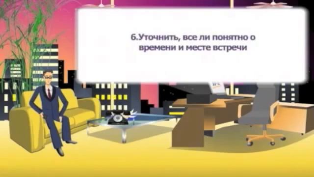 Урок 2. Техника приглашения по телефону. (Часть 1) смотреть онлайн