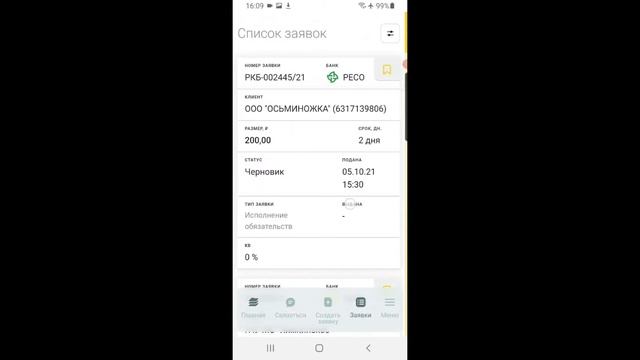 UI/UX audit 46: Тестирование финансового мобильного приложения смотреть онлайн