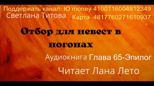 Аудиокнига (фэнтези).Светлана Титова 