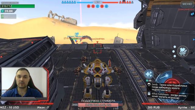 Равана выходит на охоту ::: Стрим War Robots смотреть онлайн