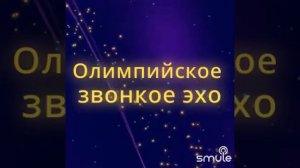 ДО СВИДАНЬЯ, МОСКВА...На трибунах становится тише, тает быстрое время чудес. До свиданья, Миша...
