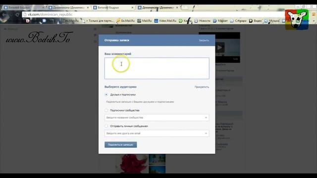 Как сделать репост в контакте? смотреть онлайн
