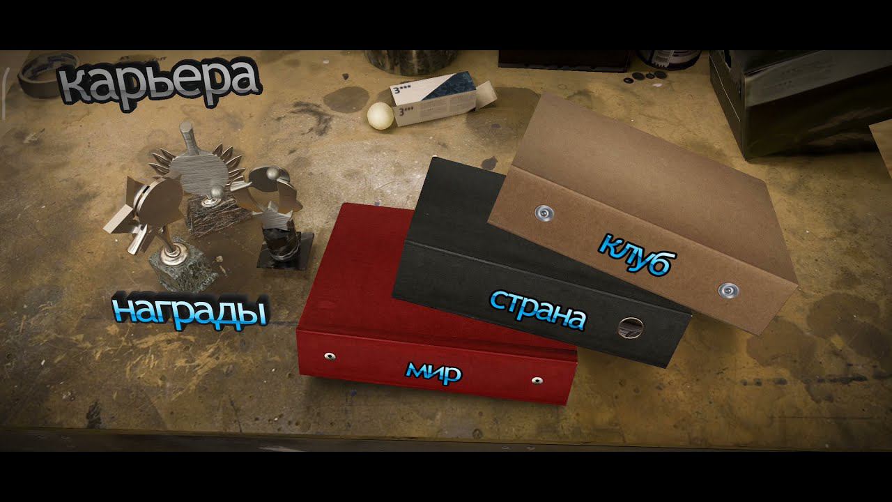Table tennis touch / Настольный теннис смотреть онлайн