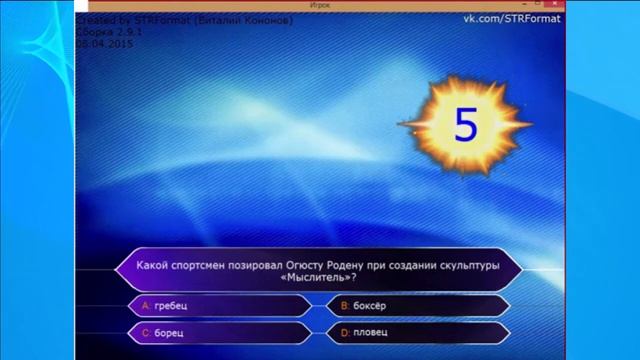 Кто хочет стать миллионером skype-game 1сезон 1 выпуск смотреть онлайн