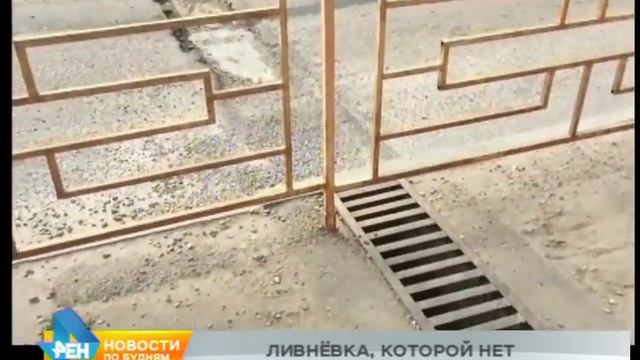 Народный корреспондент: ливнёвка есть, но её нет смотреть онлайн