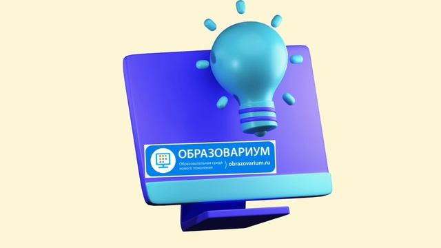«Геймификация учебного процесса: применение игровых решений для школьного образования» смотреть онлайн