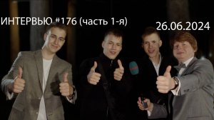 Острый репортаж - 26.06.2024 (Выпускной школы №8 - Пушкино). Ведущий Касаткин Александр