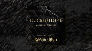 Алексей Горшенёв - Дороги (Сцена "дуэли")