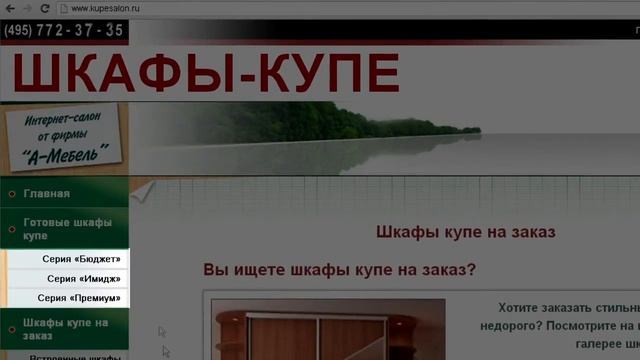 Как заказать готовый шкаф купе. смотреть онлайн