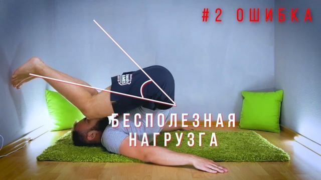Подъем ног лежа на полу| ОШИБКИ в упражнении на пресс смотреть онлайн