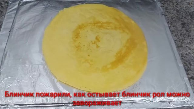 РОЛЛ С БЛИНЧИКОМ. КАК МОЖНО ПРИГОТОВИТЬ РОЛЛ С БЛИНЧИКОМ. СОЧНЫЙ, ВКУСНЫЙ РОЛЛ. смотреть онлайн