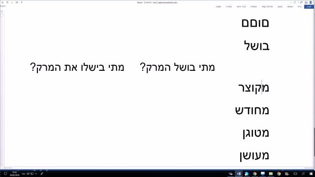 595. Глаголы ПУАЛЬ прошедшего времени, 3-е лицо Пассивные глаголы в иврите. Просто, доступно