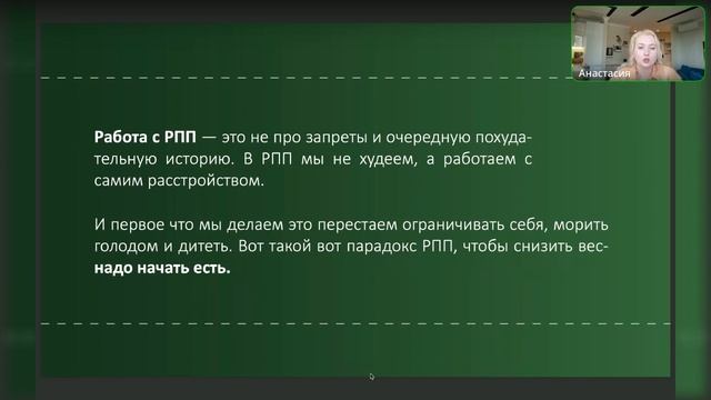 Выход из РПП. Пошаговый план смотреть онлайн
