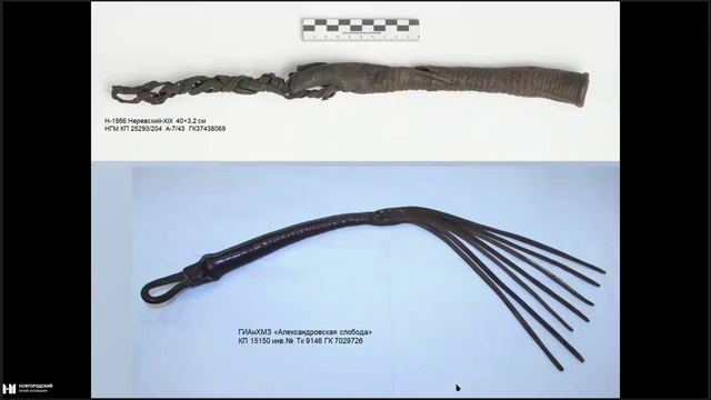 Кожаный предмет с Никитинского раскопа – деталь плети редкого типа? смотреть онлайн