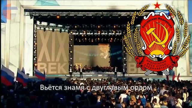 Гимн России "Патриотическая песня" (1990-2000) смотреть онлайн