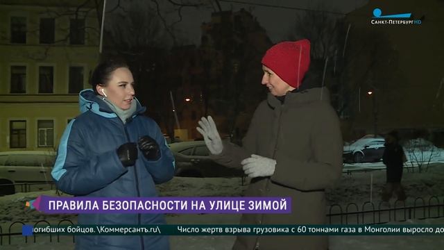 Правила безопасности на улице зимой смотреть онлайн