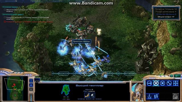 StarCraft 2: Wings of Liberty - испытание №3. Расса протосов смотреть онлайн