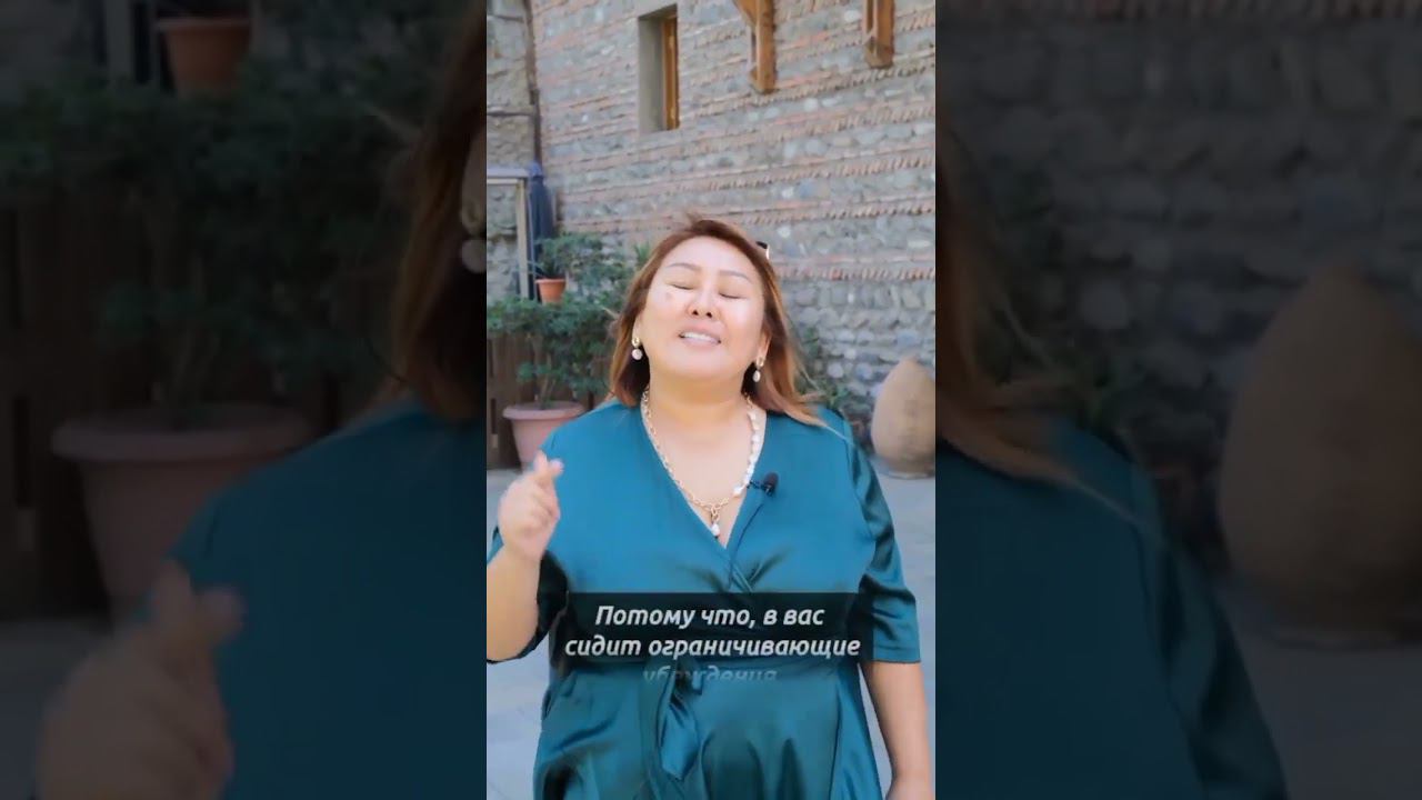Ограничивающие убеждения смотреть онлайн