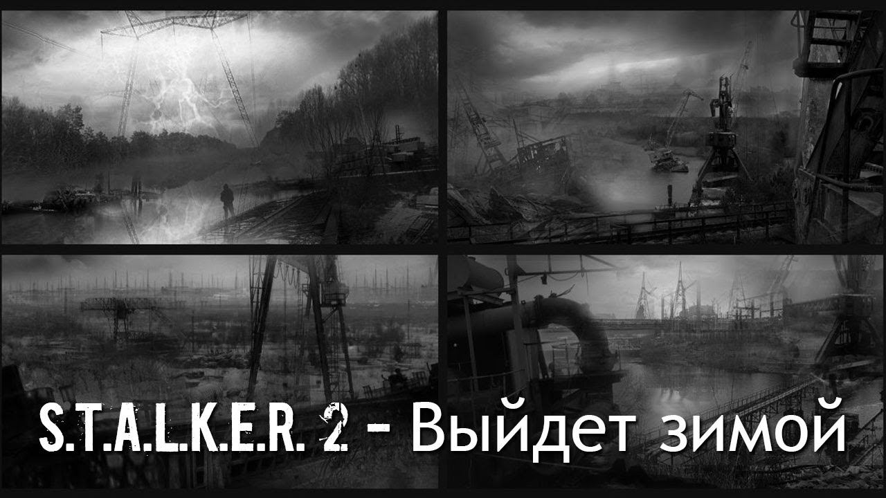 S.T.A.L.K.E.R. 2 ☢ Выйдет зимой 2021 года. смотреть онлайн