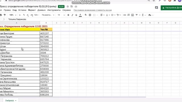 Результаты розыгрыша от ТМ Libresse 12.02.2021 (электрогриль) смотреть онлайн