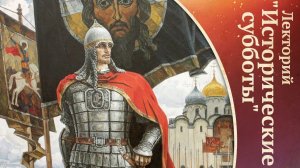 Военные и дипломатические битвы Александра Невского