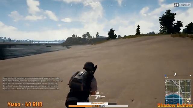 playerunknown's battlegrounds - Рак в Атак! смотреть онлайн