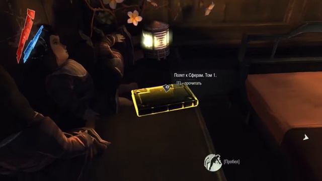 Dishonored | прохождение часть №11 от PokeGirl смотреть онлайн