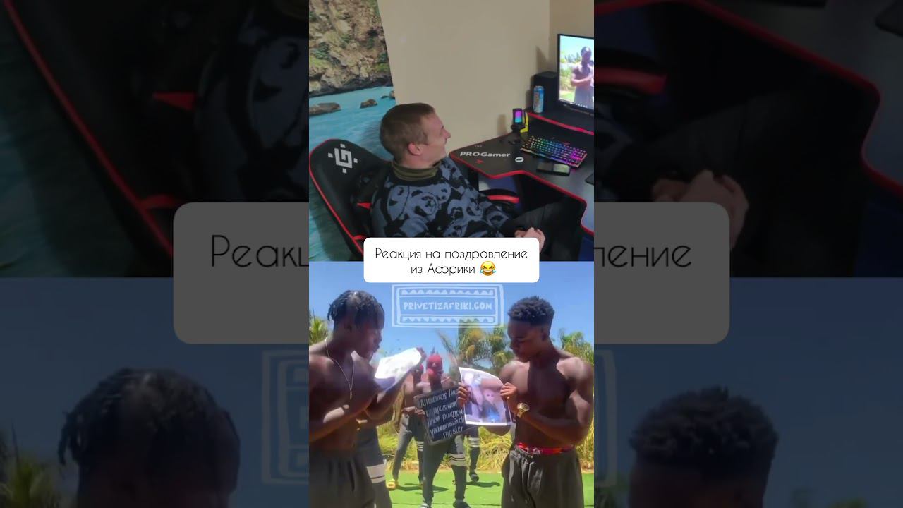 любим получать ваши реакции на видеопоздравления #видеопоздравления #сднемрождения #поздравление смотреть онлайн