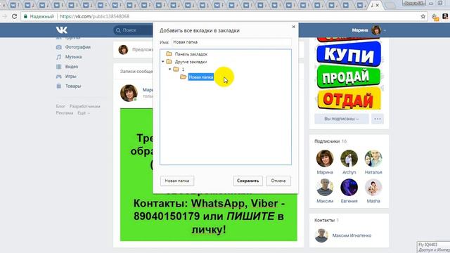 2 видео Как быстро сделать закладки смотреть онлайн