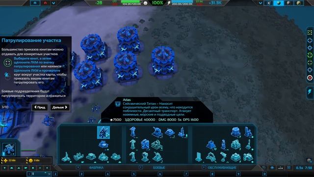 Planetary Annihilation: TITANS Обучение. смотреть онлайн