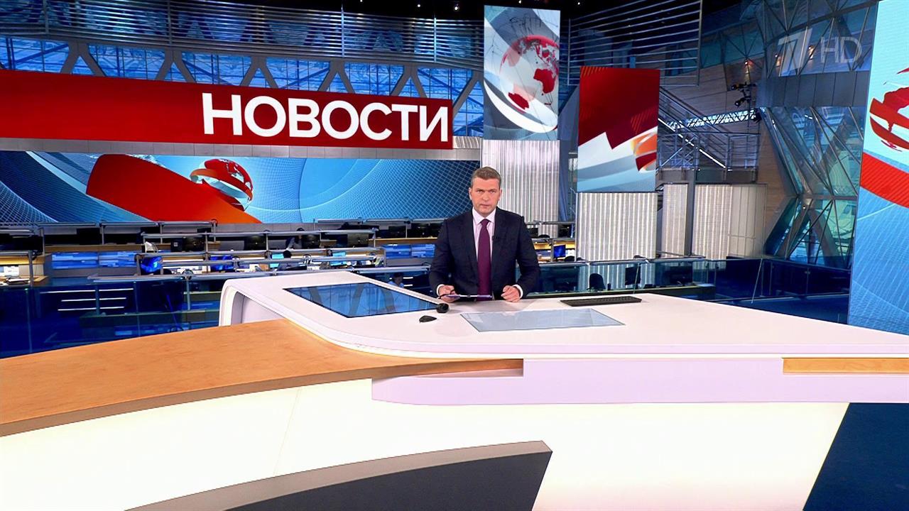 Выпуск новостей в 14:00 от 14.07.2023 смотреть онлайн